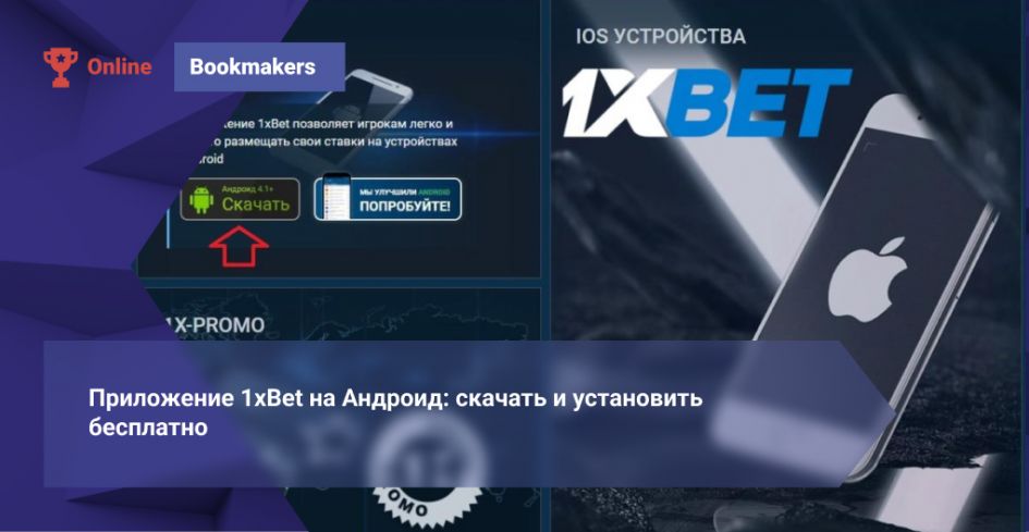 1xBet 日本のギャンブル — 規制と利用の現状 1xBet 日本のギャンブル — 規制と利用の現状
